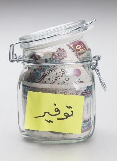 money in the glass saving jar