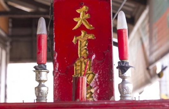 a sign written in chinese