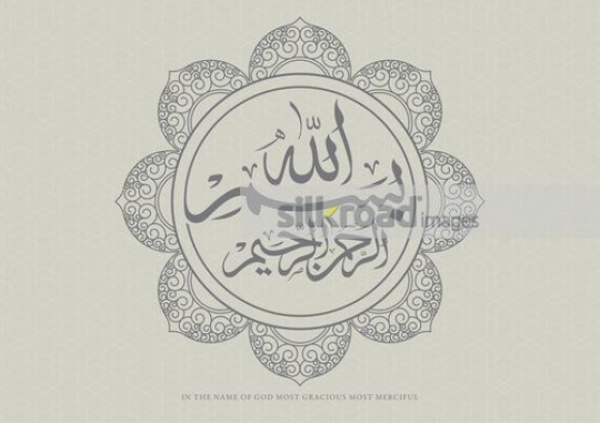 Arabic Calligraphy (In the name of god most gracious most merciful)