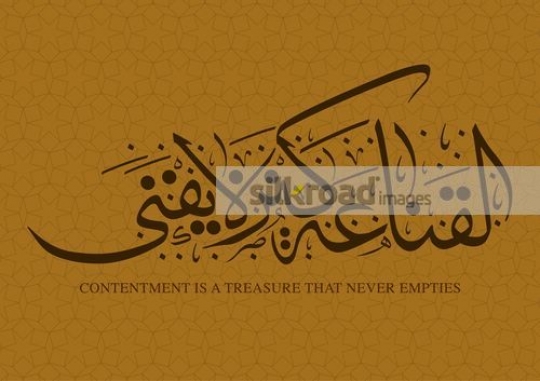 Islamic Calligraphy of 