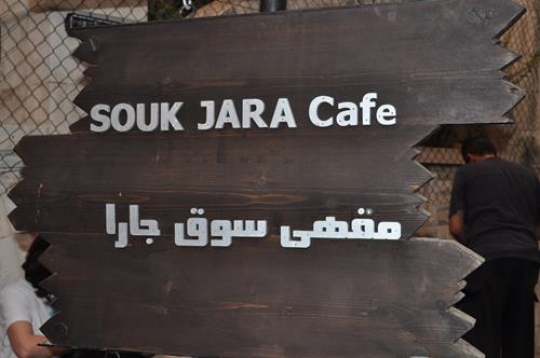 souk jara cafe