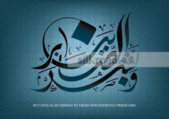 Islamic Calligraphy of a passage 