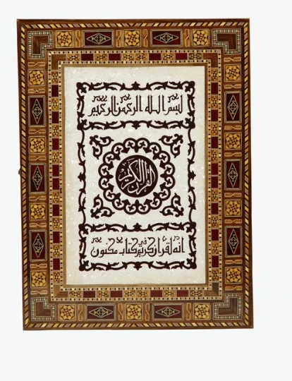 Wooden Quran Box